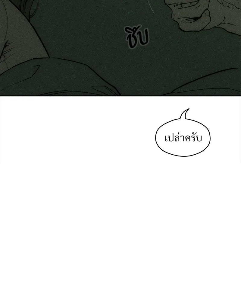 บุปผารุ่มราคะ ตอนที่ 91 รูปที่ 34