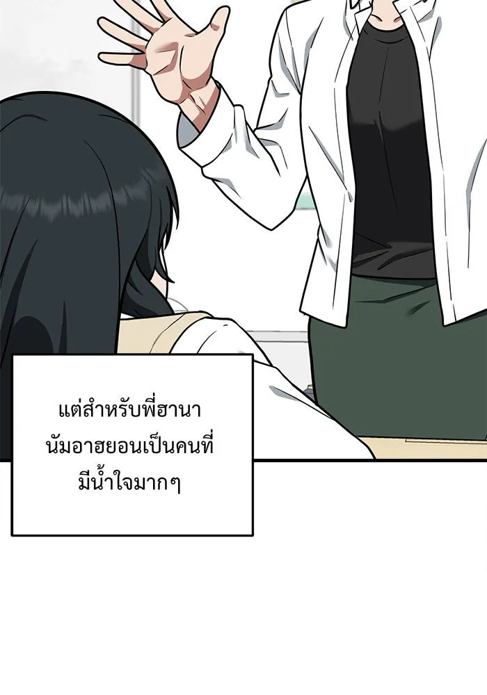 ช่วยเปลี่ยนฉันที ตอนที่ 106. ชูดูนา 5 รูปที่ 47