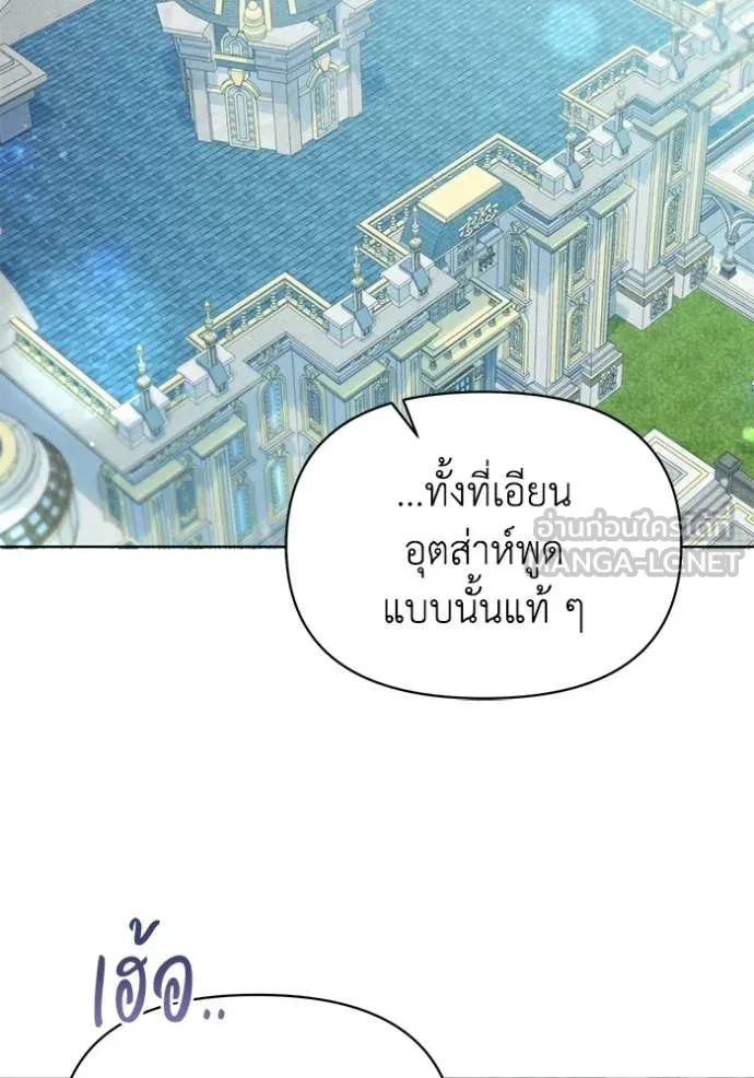 ชีวิตใหม่ในตระกูล ตอนที่ 98 รูปที่ 88