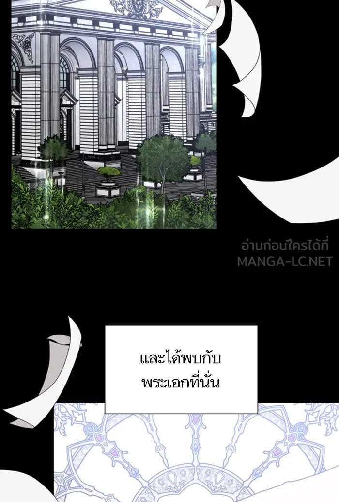 บุตรสาวของดยุกปีศาจ ตอนที่ 3 รูปที่ 9