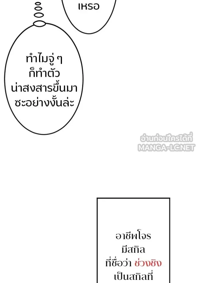 โคตรอาวุธลับ ตอนที่ 7 รูปที่ 74
