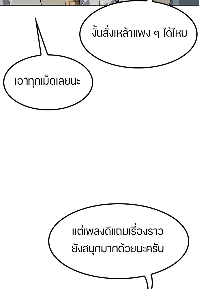 ตั้งแคมป์ฮีลใจในต่างโลก ตอนที่ 98 รูปที่ 58