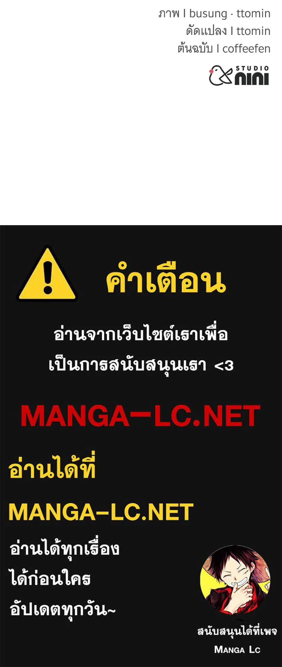 ถึกทนแทงก์แรงก์ C ตอนที่ 21 รูปที่ 200