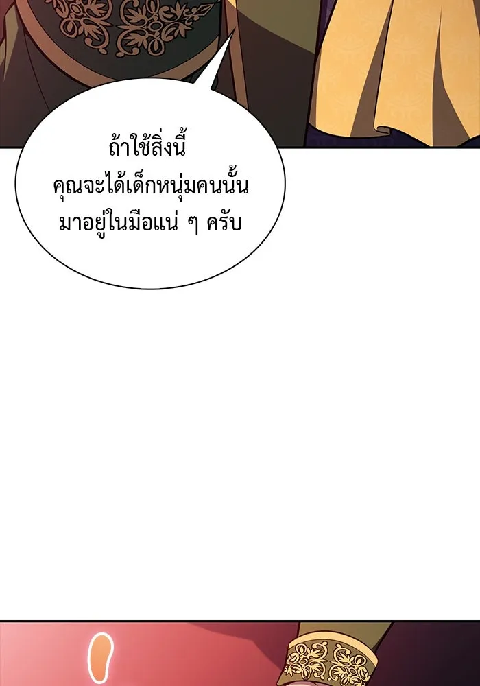 ลูกชายคนเล็กของดยุกคือมือสังหาร ตอนที่ 48 รูปที่ 137