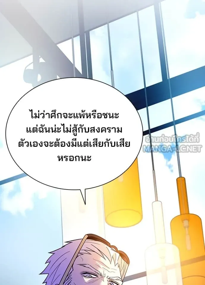 Villain to kill ตอนที่ 189 รูปที่ 65