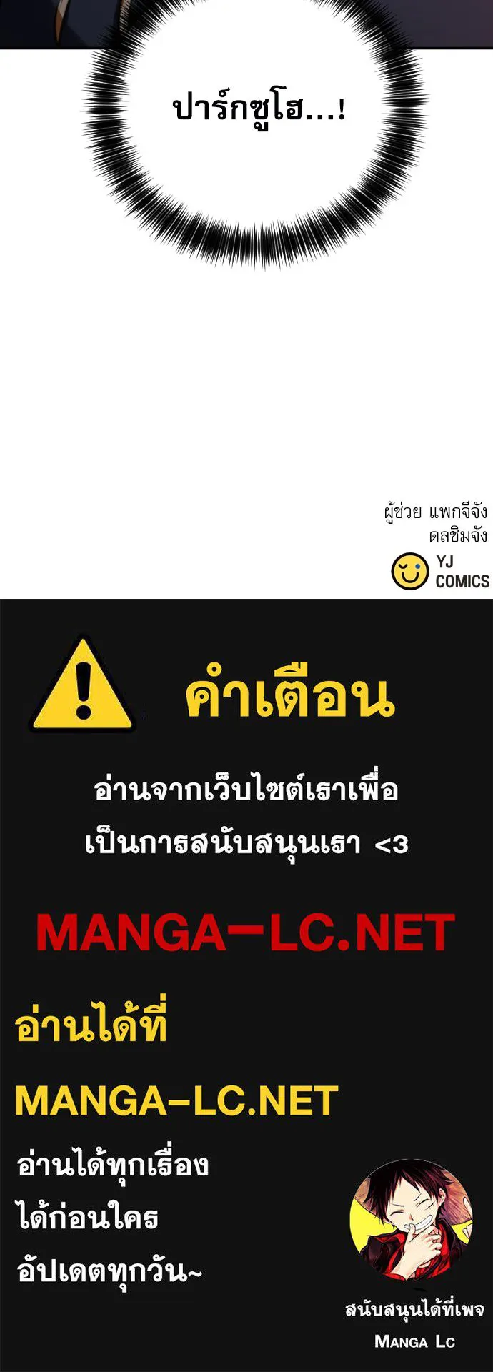 ดรูอิดแห่งสถานีโซล ตอนที่ 170 รูปที่ 126