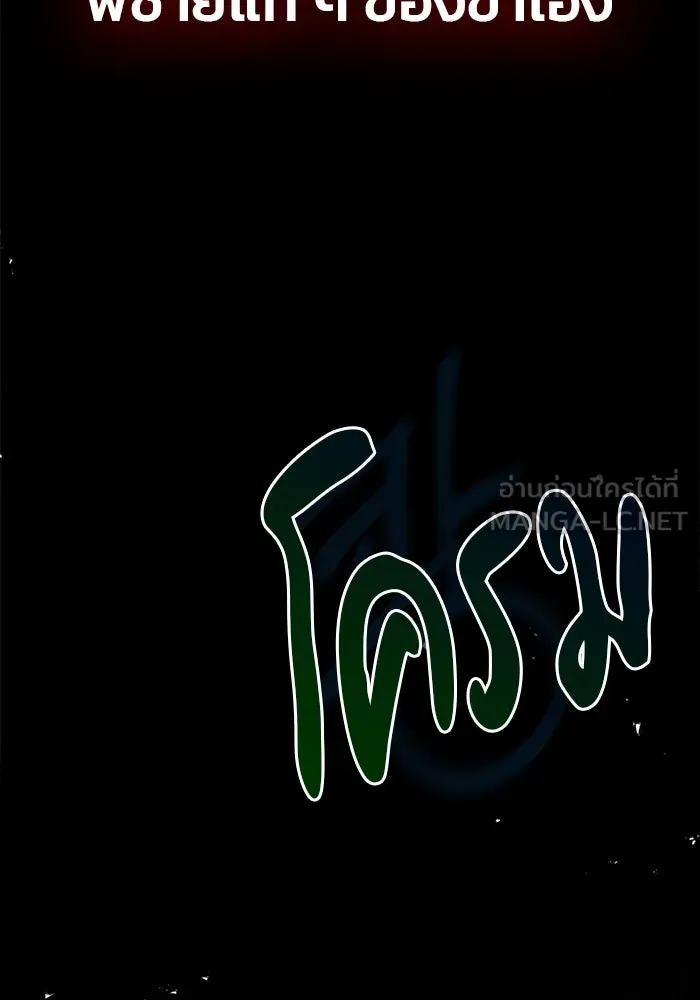 ผมไม่ได้เก่งอย่างที่คิด ตอนที่ 13 รูปที่ 57