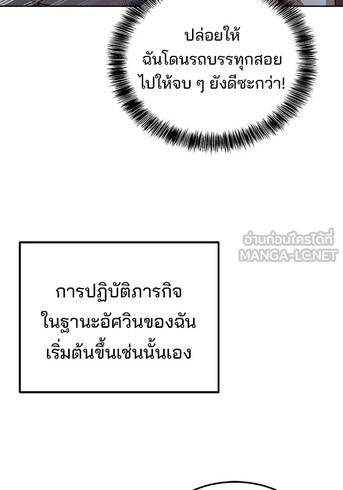ครัวจอมเวท ตอนที่ 1 รูปที่ 66