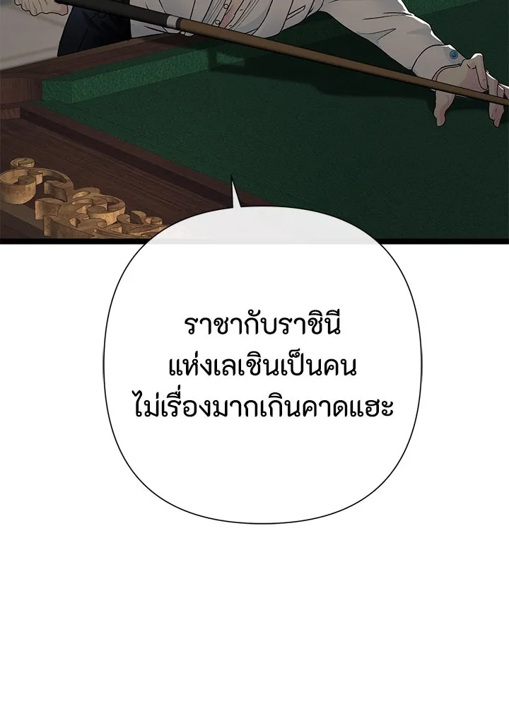 องค์ชายผู้อื้อฉาว ตอนที่ 74 รูปที่ 100