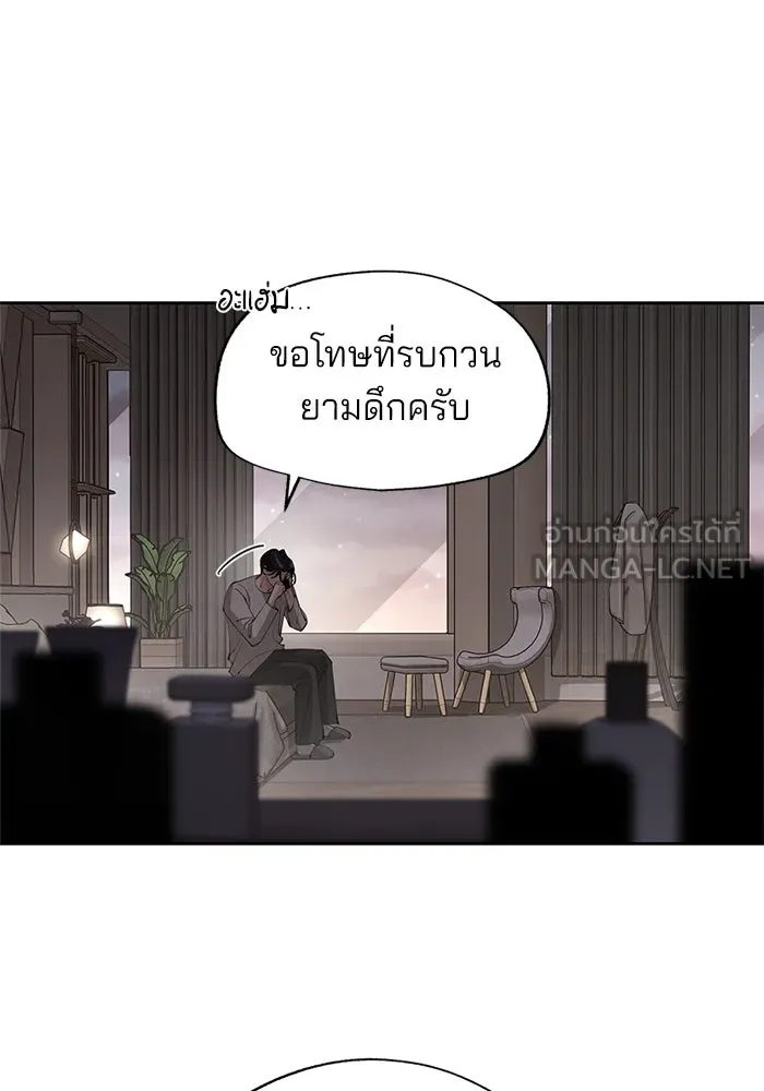 ความรักของอิซอบ ตอนที่ 47 รูปที่ 9