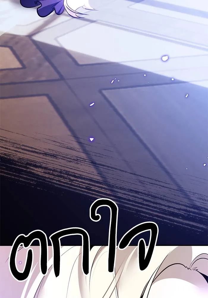 Return to Player ตอนที่ 164 รูปที่ 77