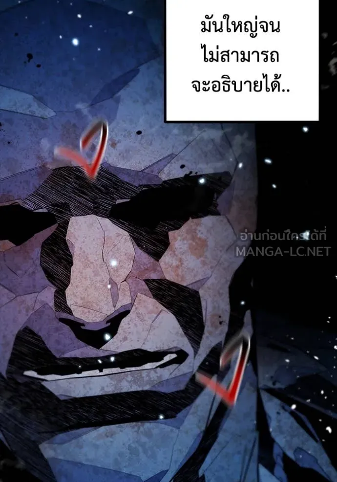 แยกร่าง ล่าอัตโนมัติ ตอนที่ 161 รูปที่ 43