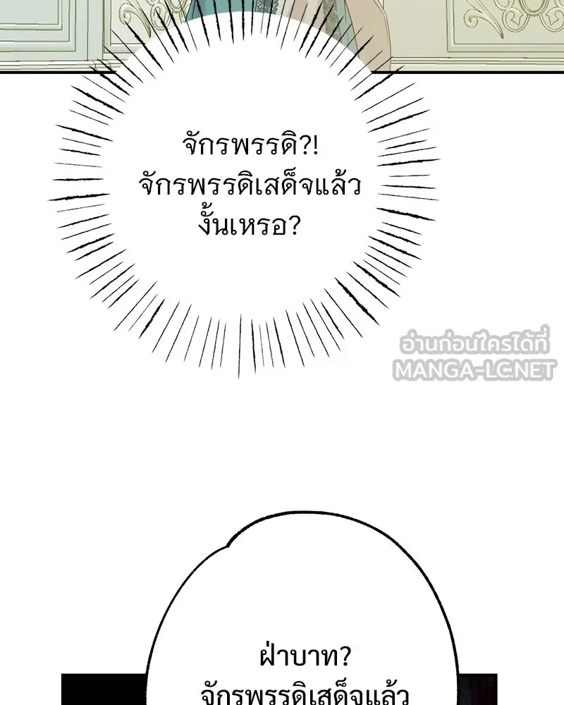 อนาคตพบรัก ตอนที่ 1 รูปที่ 174