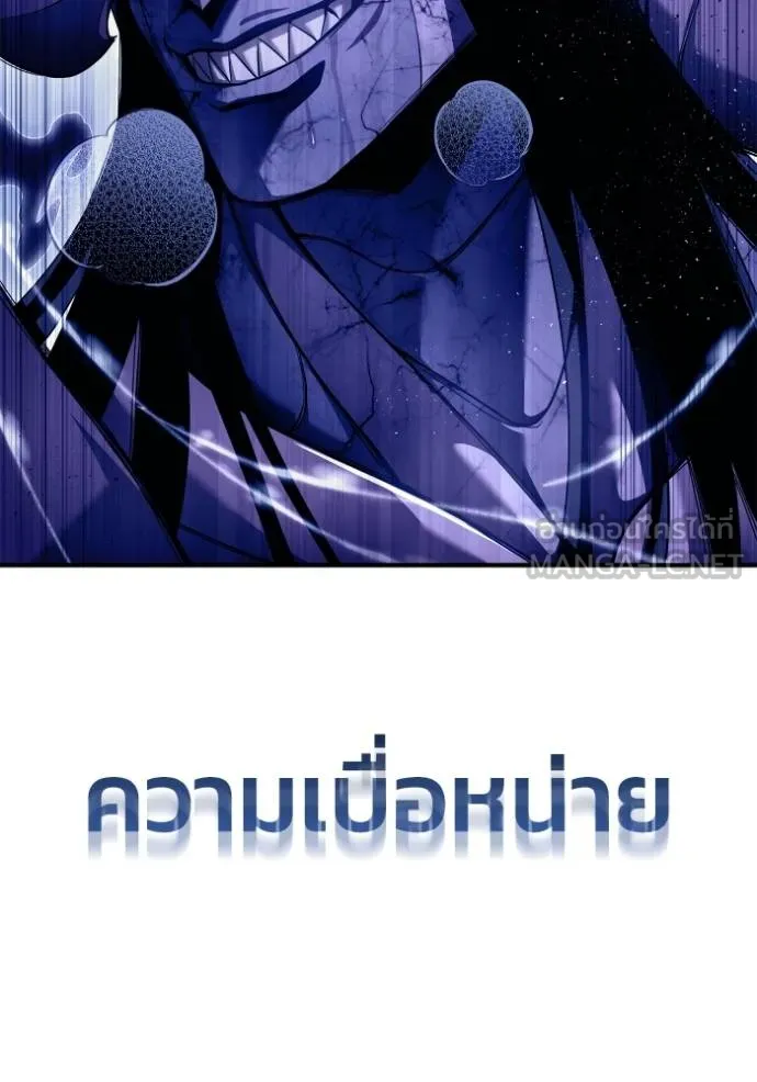 เกมของยอดมนุษย์ ตอนที่ 142 รูปที่ 12
