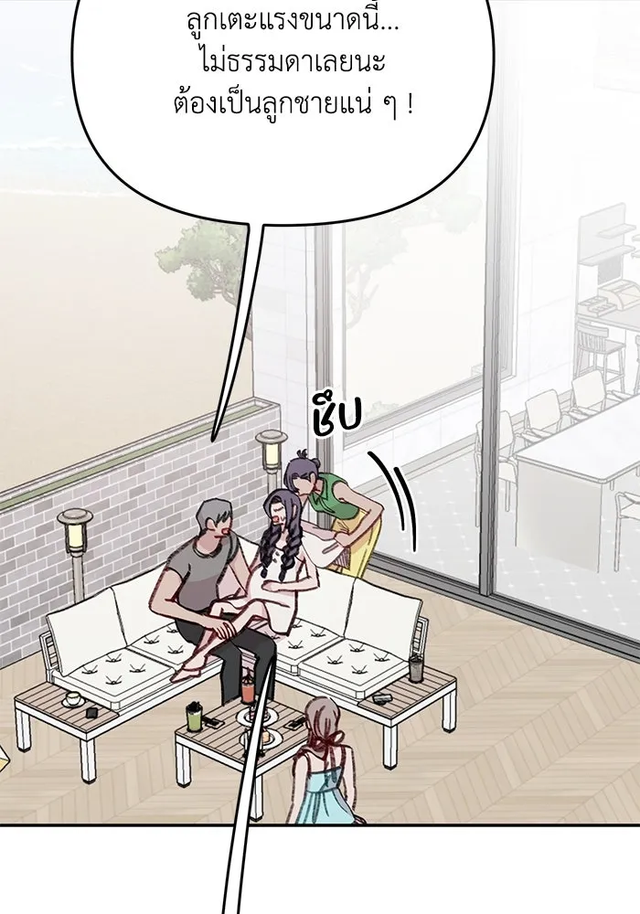 รักน้ำ รักปลา รักเธอนะ ตอนที่ 60 ปลาที่ฉันรัก (ตอนจบ) รูปที่ 53