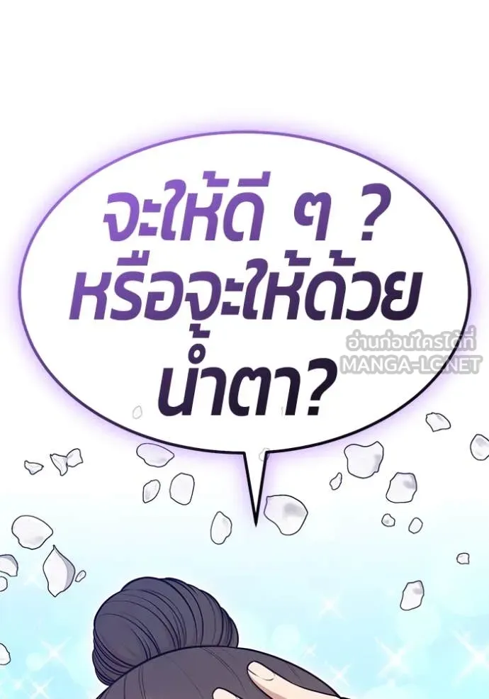 +99 ท่อนไม้ ตอนที่ 76 รูปที่ 52