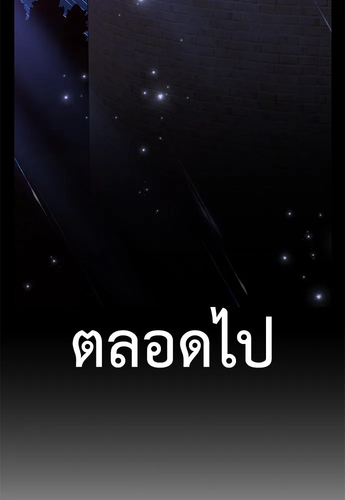 ไอ้เพลเยอร์นั่น ฉันฆ่ามันเอง ตอนที่ 70 รูปที่ 115