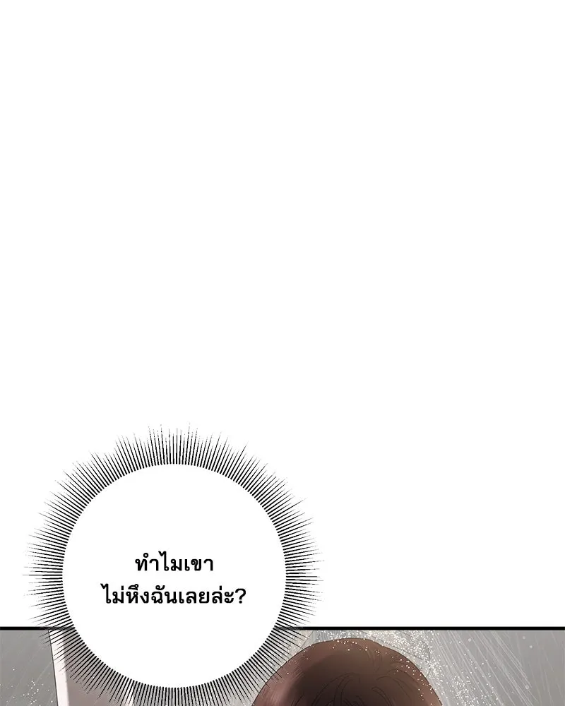 สามีที่ไม่ได้ขอ ตอนที่ 43 รูปที่ 94