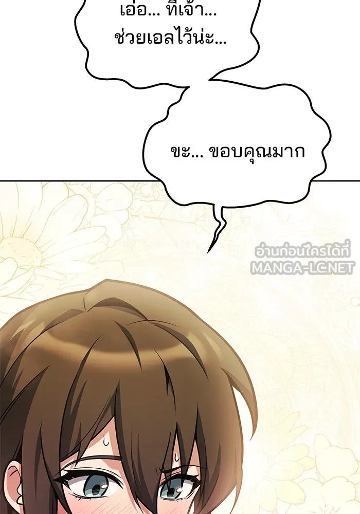 ครัวจอมเวท ตอนที่ 29 รูปที่ 108