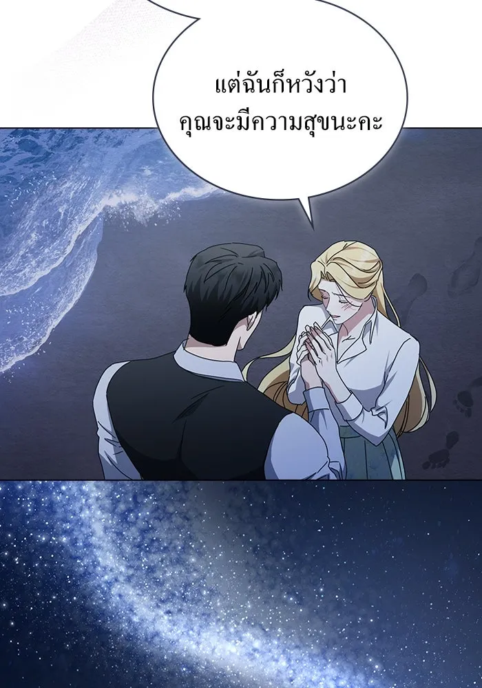 กู้ชีวิตลิขิตท่านเอิร์ล ตอนที่ 41 รูปที่ 34