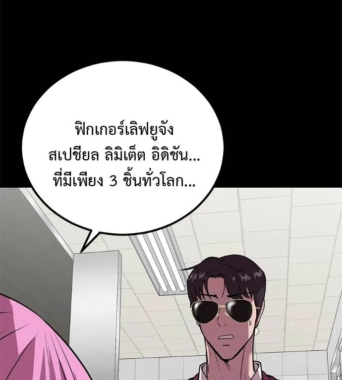 เรียกฉันว่าพระเจ้า ตอนที่ 20 รูปที่ 209