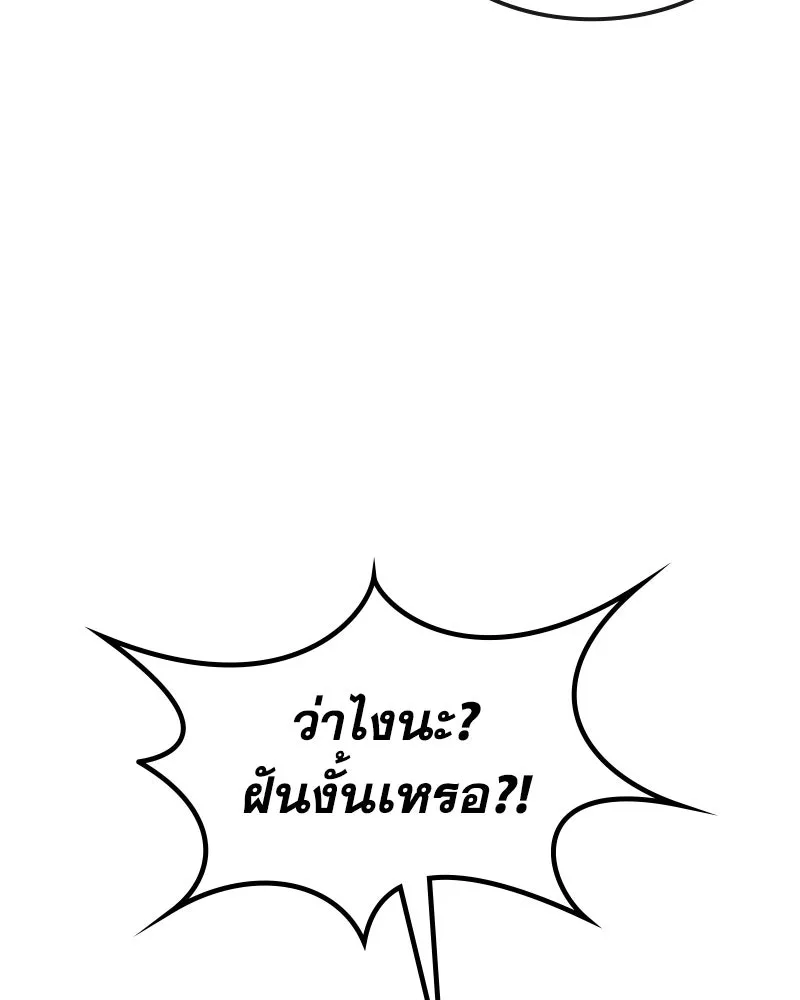 ขอบคุณที่หักหลัง ตอนที่ 2 รูปที่ 158