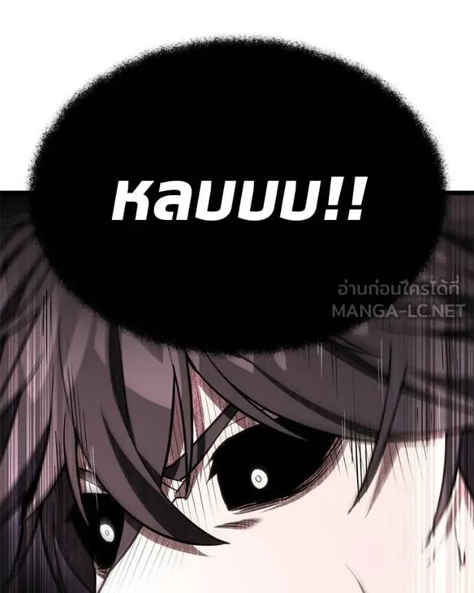 โทษที พื้นที่นี้ ตอนที่ 58 รูปที่ 50