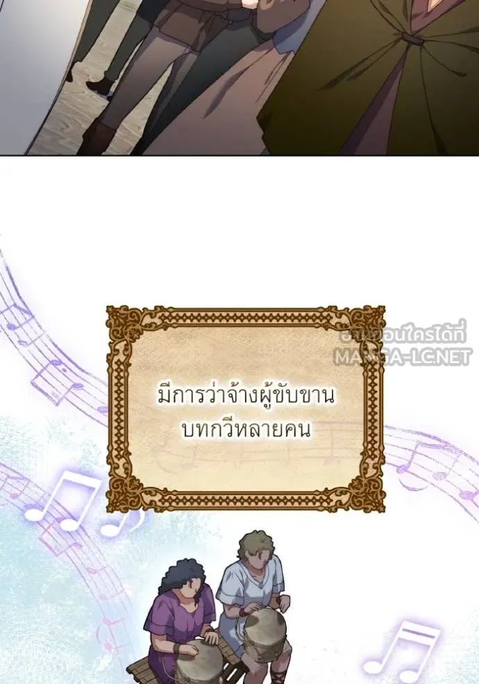 ราชินีจอมมาร ตอนที่ 34 รูปที่ 56