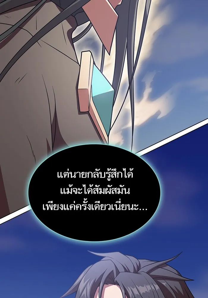 ผู้เล่นขั้นเทพแห่งหอคอยฝึกสอน ตอนที่ 188 รูปที่ 157