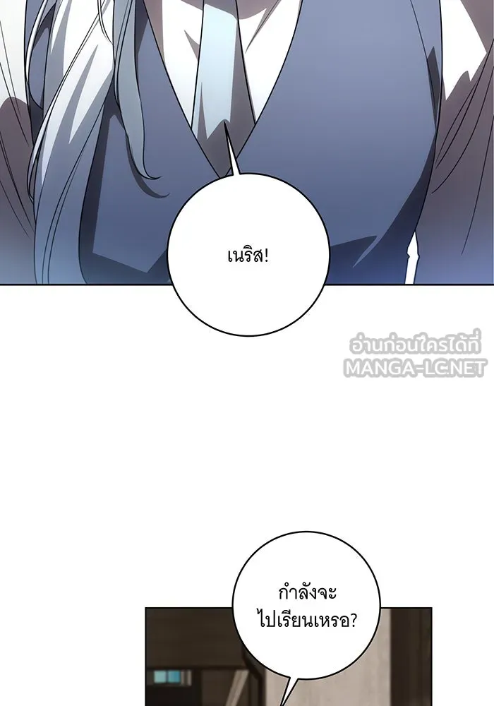 ทุกอย่างที่เสียไป ฉันขอทวงคืน ตอนที่ 51 รูปที่ 84