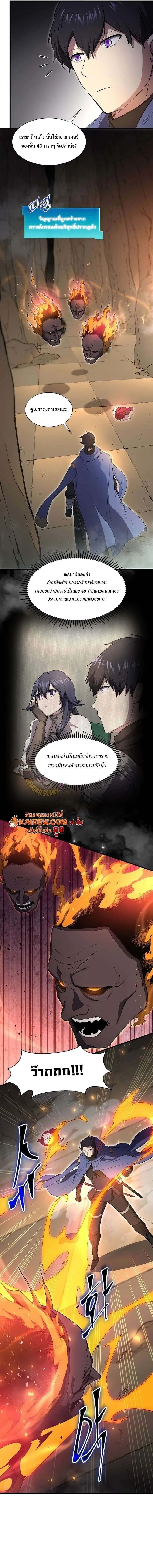 Level Up with Skills เลเวลอ_ปด_วยสก_ลข_นเทพ ตอนที่ ตอนที่ 129 รูปที่ 10