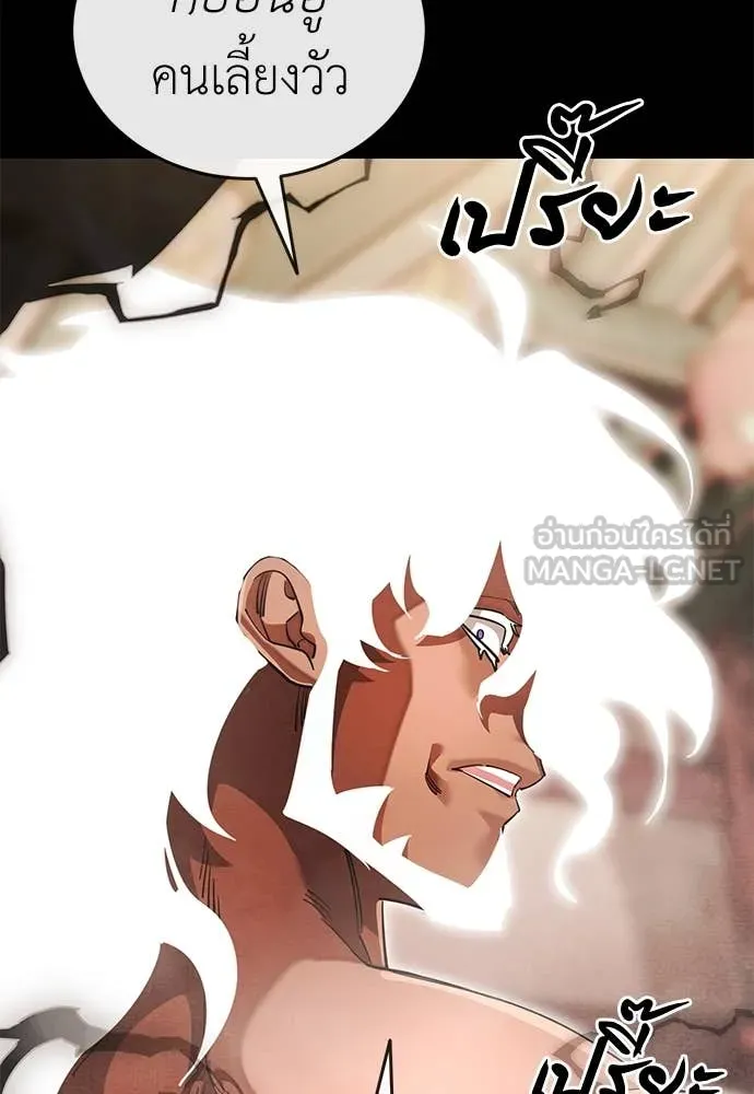 ยมราชลงทัณฑ์ ตอนที่ 104 รูปที่ 13