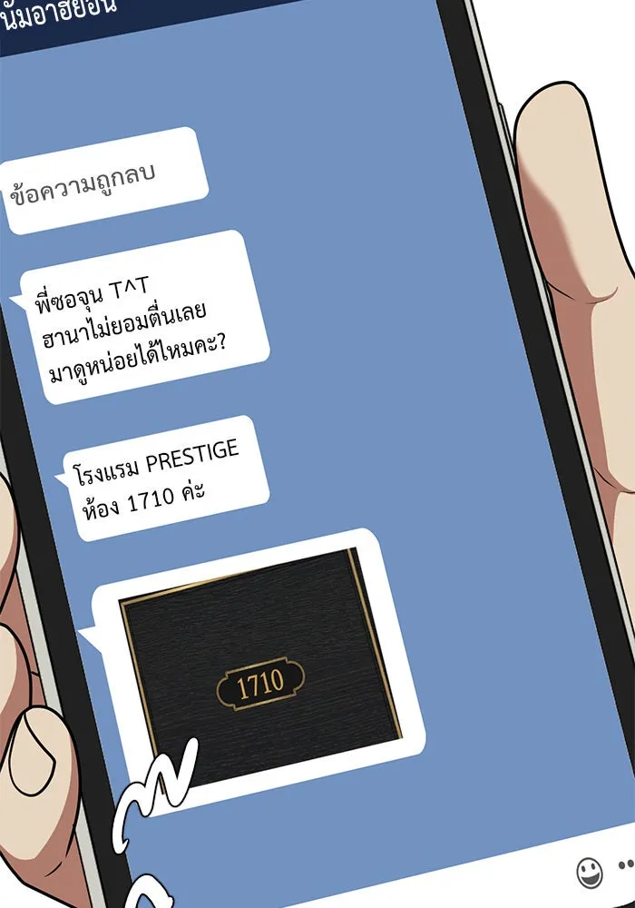 ช่วยเปลี่ยนฉันที ตอนที่ 115. ชูดูนา 14 รูปที่ 116