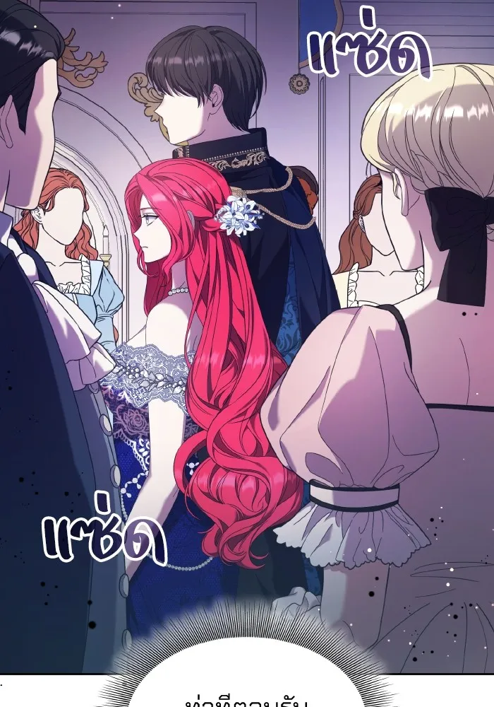 ทำแบบนี้ไม่ได้เพคะ องค์ชาย ตอนที่ 42 รูปที่ 11