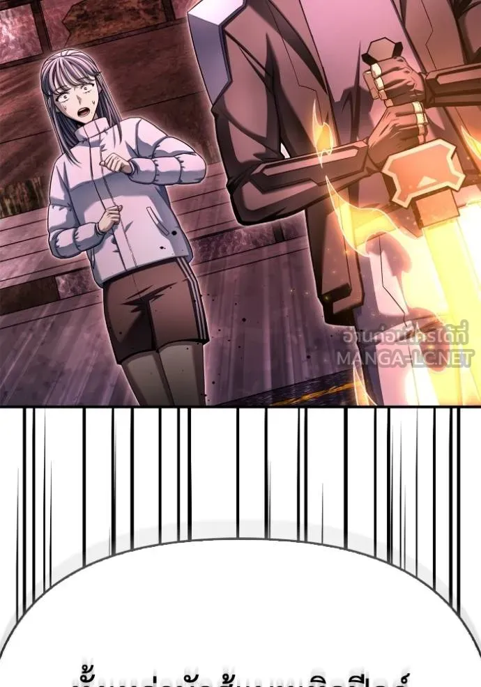 เกมของยอดมนุษย์ ตอนที่ 142 รูปที่ 71