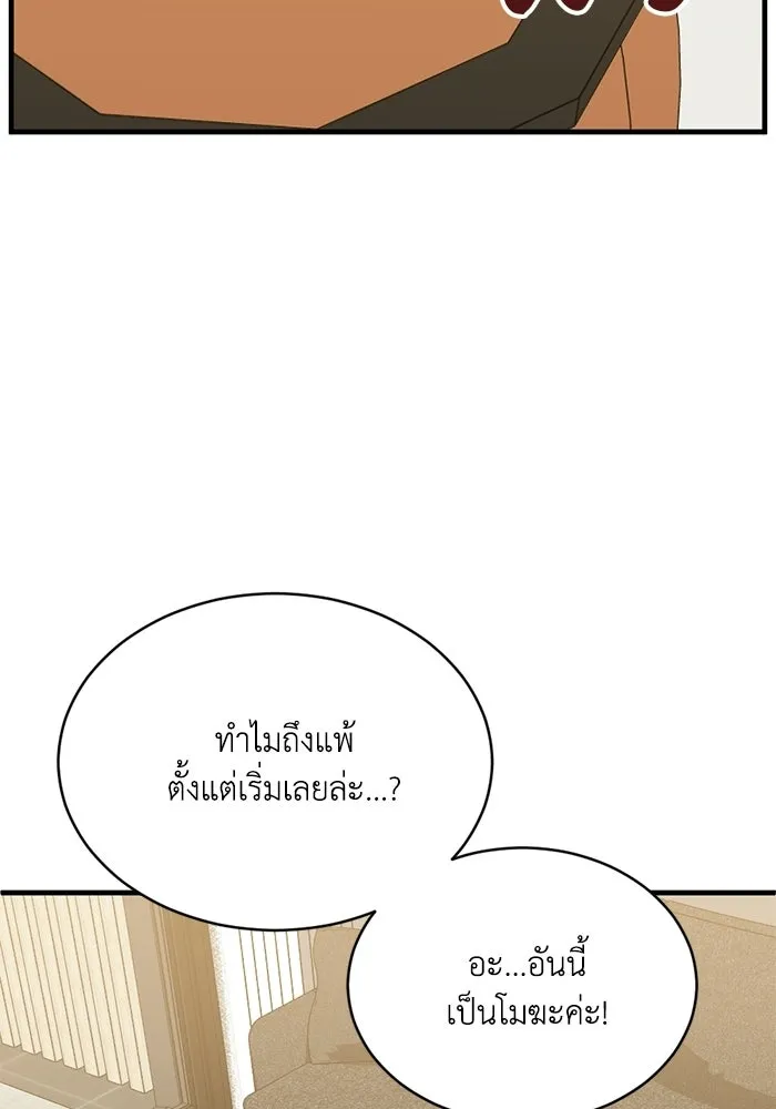 ชีวิตรักฉบับเดจาวู ตอนที่ 93 รูปที่ 22