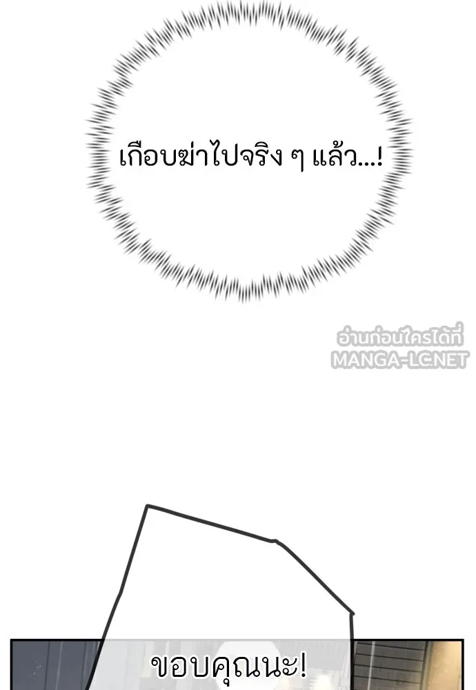 พริบตาเปลี่ยนโลก ตอนที่ 5 รูปที่ 60