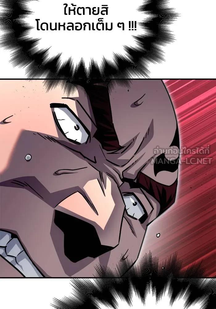 เกมของยอดมนุษย์ ตอนที่ 106 รูปที่ 114