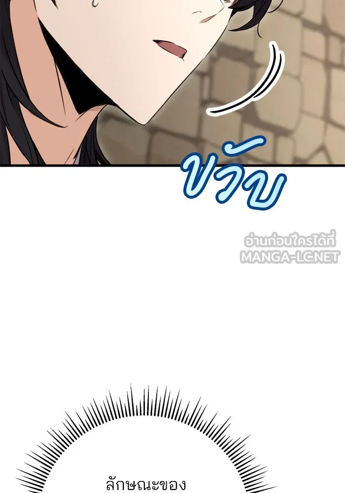 ดาบแห่งจักรพรรดิ ตอนที่ 12 รูปที่ 126