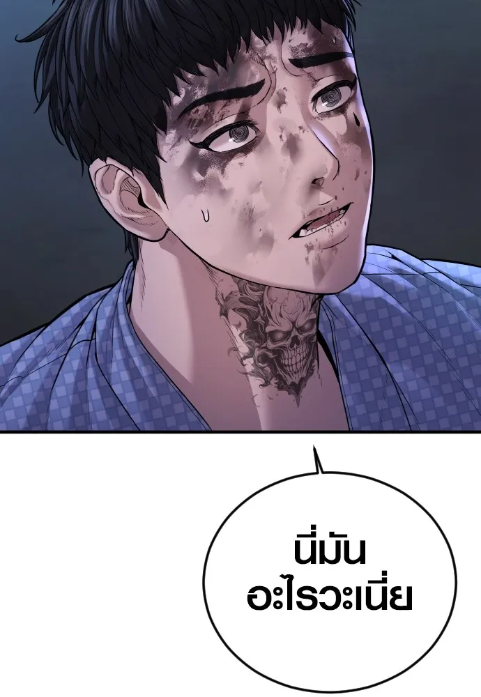 อาชญากรวัยเยาว์ ตอนที่ 75 เริ่มการไล่ล่า รูปที่ 212