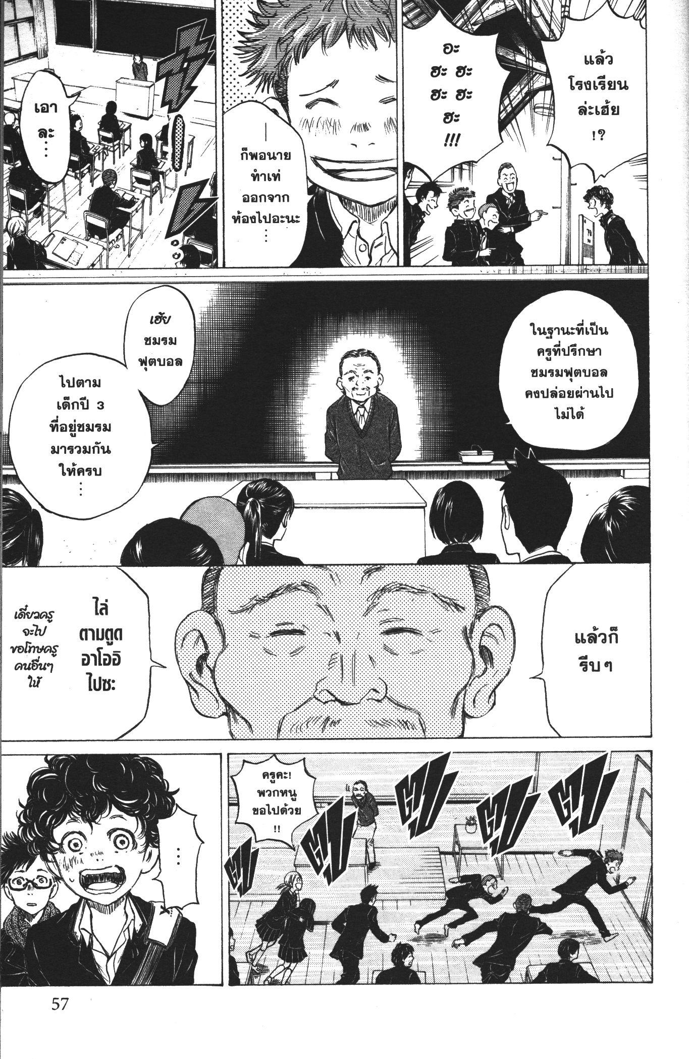 Manga-lc-com อ่านมังงะ อ่านการ์ตูน ออนไลน์ ฟรี Ao Ashi แข้งเด็กหัวใจนักสู้ ตอนที่ 1 2 3 4 5 6 7 8 9 10 11 12 13 14 ฟรี ไม่มีโฆษณา Manga-lc - อ่าน มังงะ อ่าน การ์ตูน ออนไลน์ อ่านมังงะ ฟรี