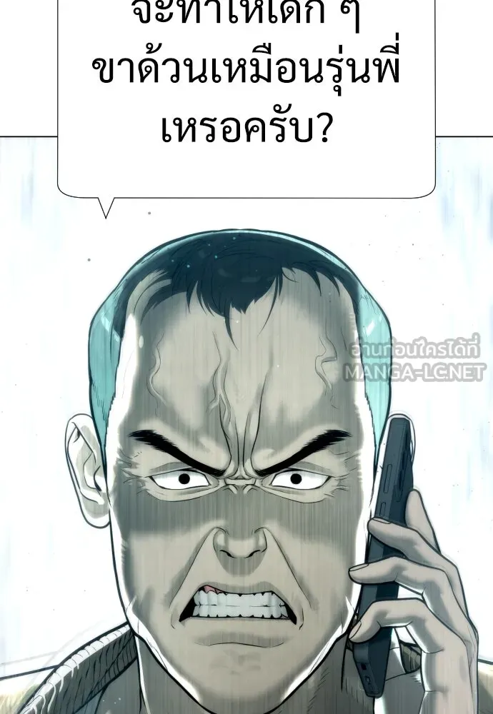 นักฆ่าย้อนวัย ตอนที่ 8 รูปที่ 18