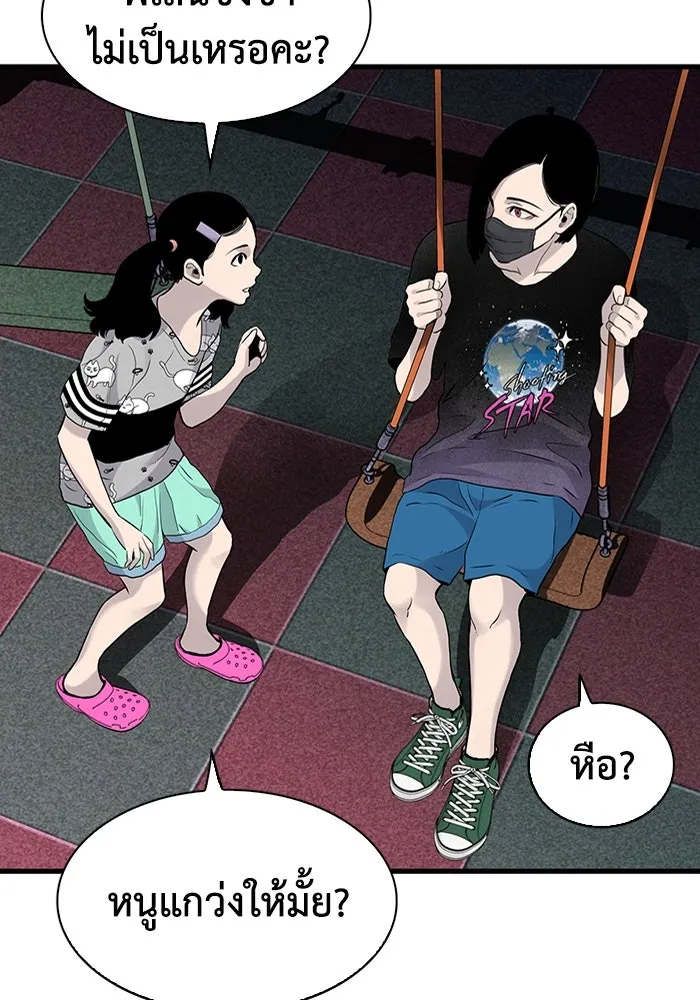 มีนา เกิดมาล่า ตอนที่ 17 รูปที่ 62