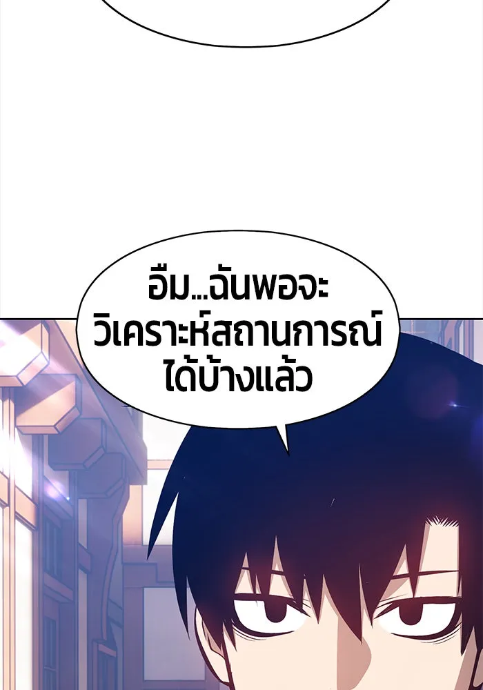 +99 ท่อนไม้พร้อมบวก ตอนที่ 3 รูปที่ 23