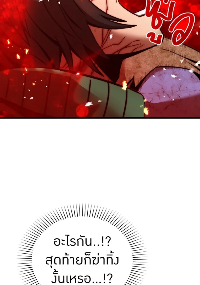 เพลเยอร์เลือดเทวะ ตอนที่ 3 บททดสอบของประตู รูปที่ 196