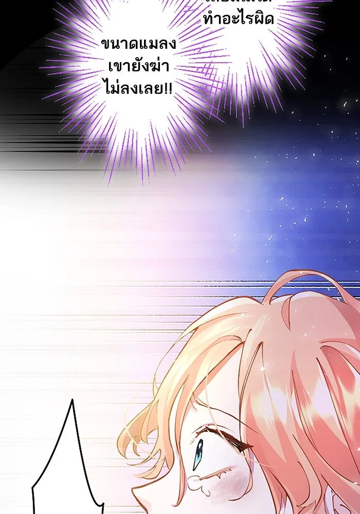 คุณหนูย้อนเวลามาเป็นอัศวิน ตอนที่ 1 รูปที่ 22