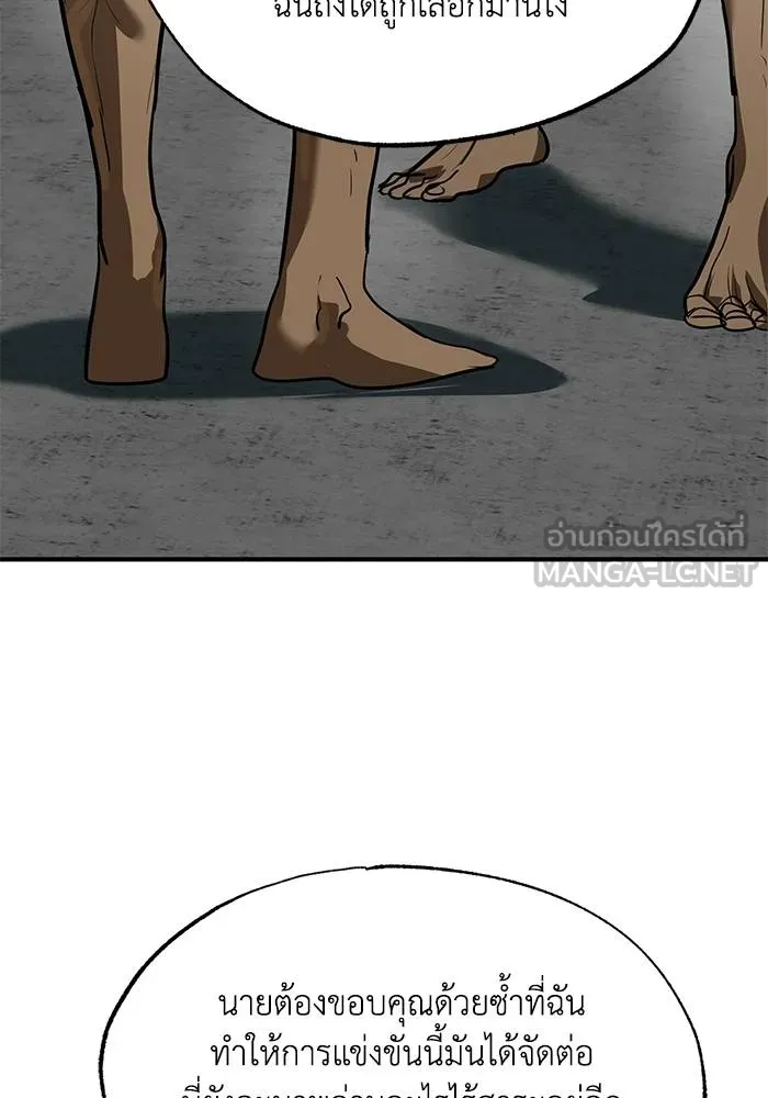 ราชาแห่งอ็อกทากอน ตอนที่ 14 รูปที่ 87