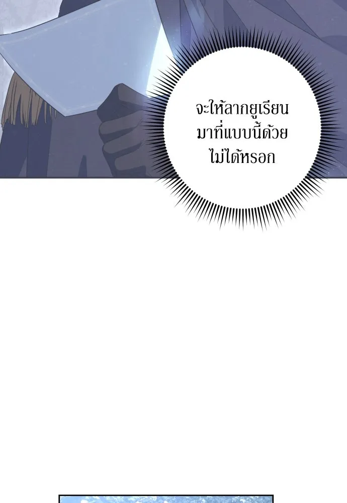 เลดี้มินต์ ตอนที่ 53 รูปที่ 43