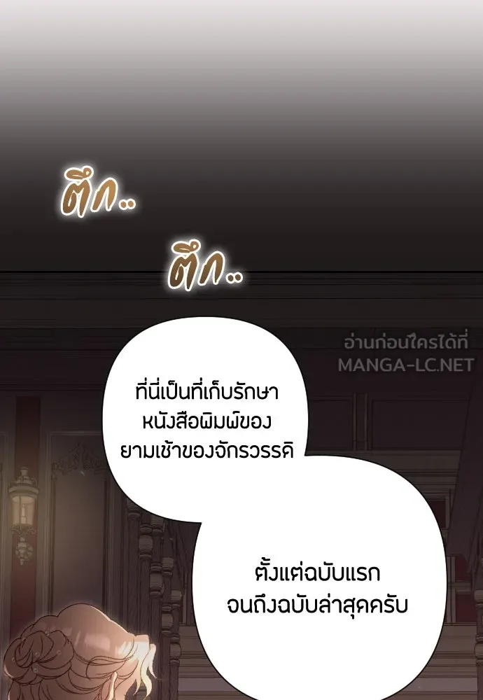 แด่ใจที่ไร้รัก ตอนที่ 42 รูปที่ 75