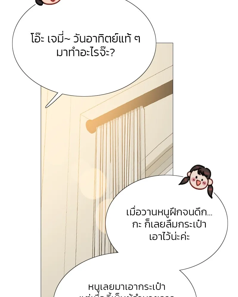 เซเรน่า ตอนที่ 38 รูปที่ 44
